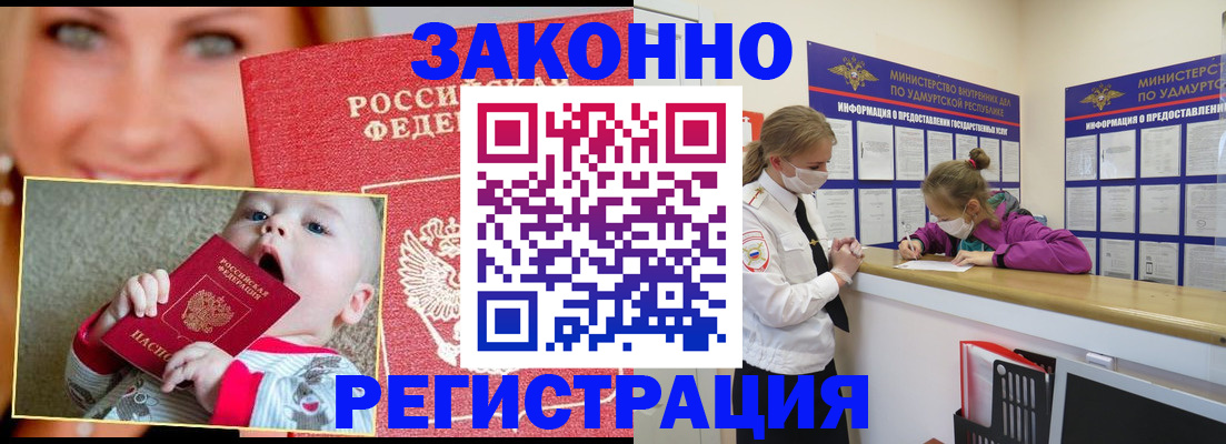 временная регистрация адрес в Талице